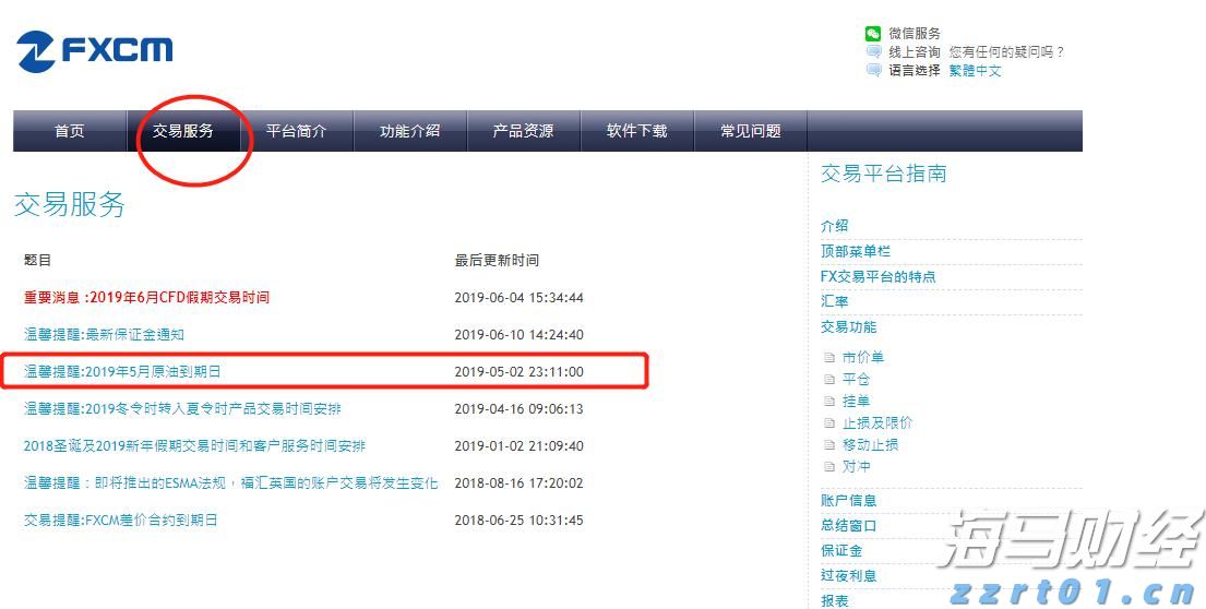 大陆网红赴台遭逮捕收容,国台办回应