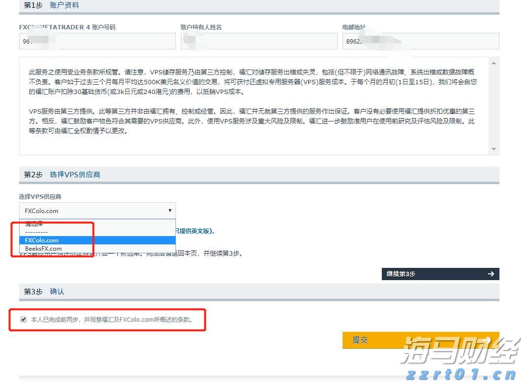 财政部、税务总局对《中华人民共和国增值税法实施条例》草案征求意见