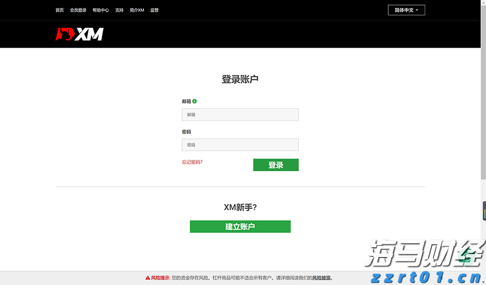 欧洲央行宣布下调欧元区关键利率