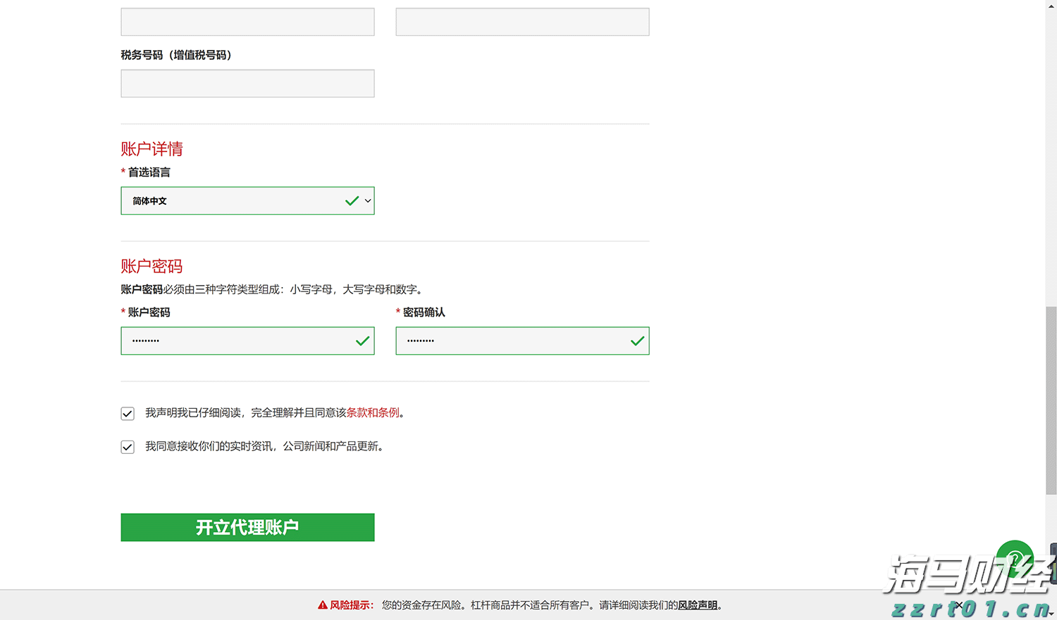 A股收评 | 创业板指大涨1.86% 突破2400点整数关口！算力硬件股延续强势