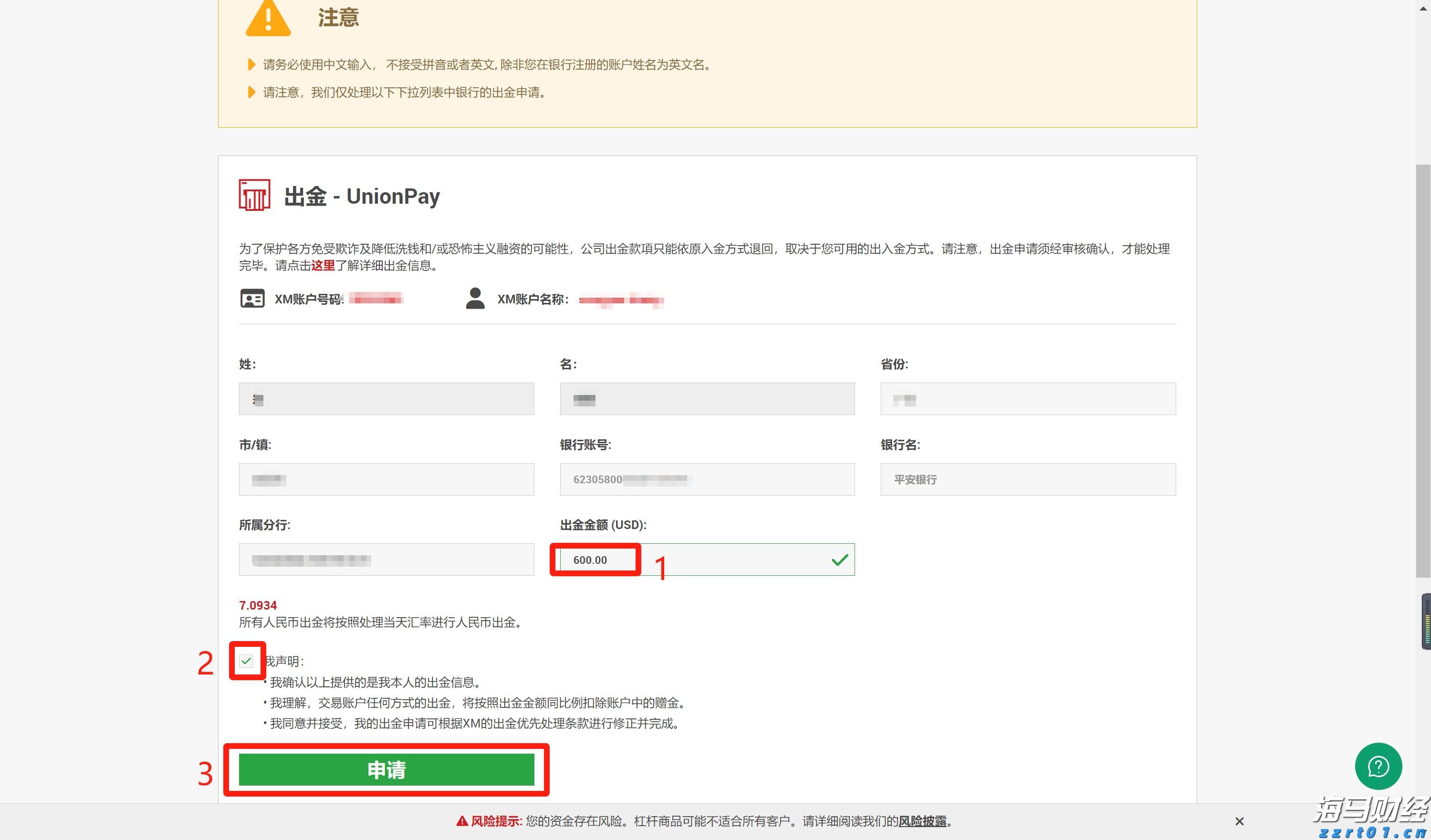 江苏省迅速推进食品安全“守底线、查隐患、保安全”专项行动