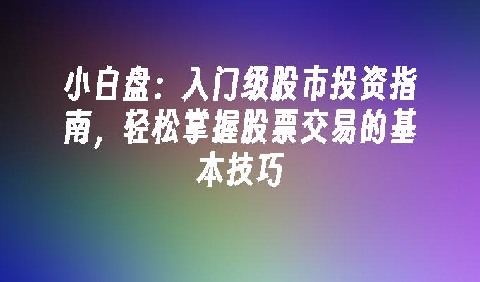 通胀“暂时论”再现！华尔街看好CPI公布后美股继续上涨