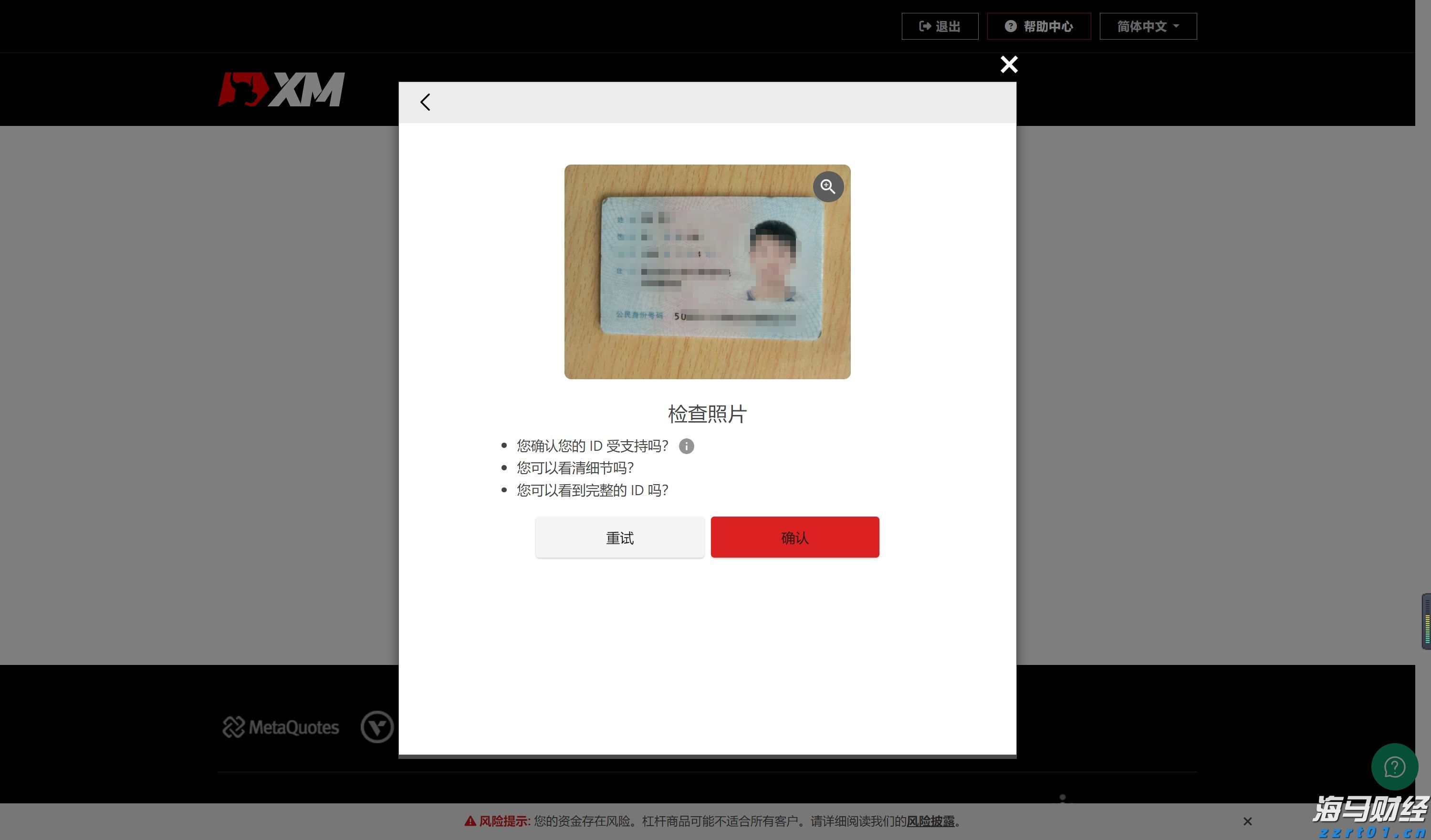 “捡漏”优惠票当心！有骗子在二手平台盯着你！