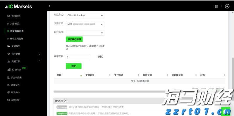 美股动态|陆控(LU.US)上涨5.68% 四天累计涨近20%