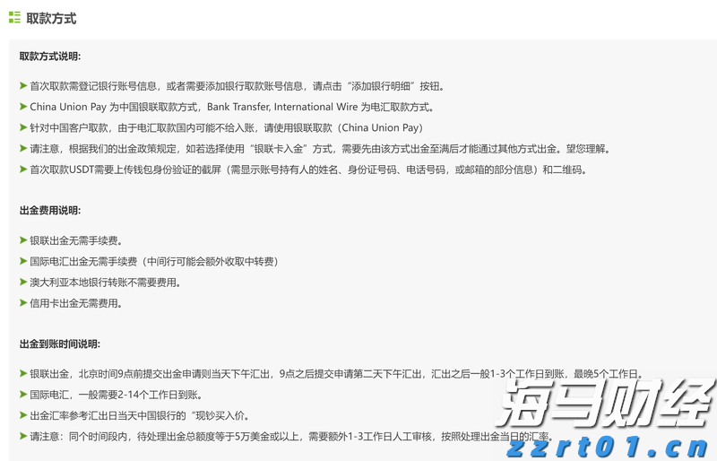 9月5日6时起，广州南站启用东广场巡游出租车场