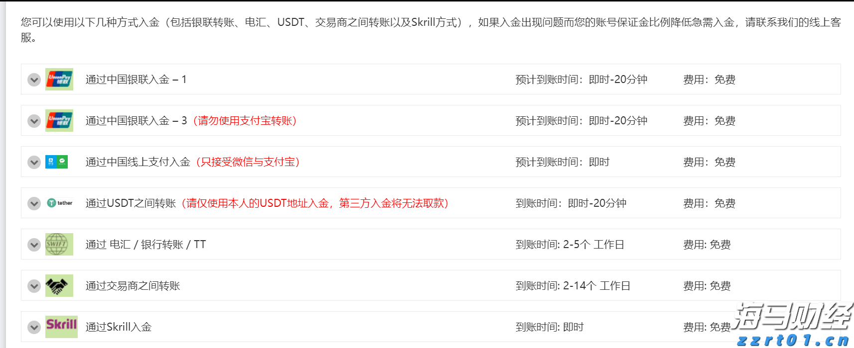9月5日6时起，广州南站启用东广场巡游出租车场