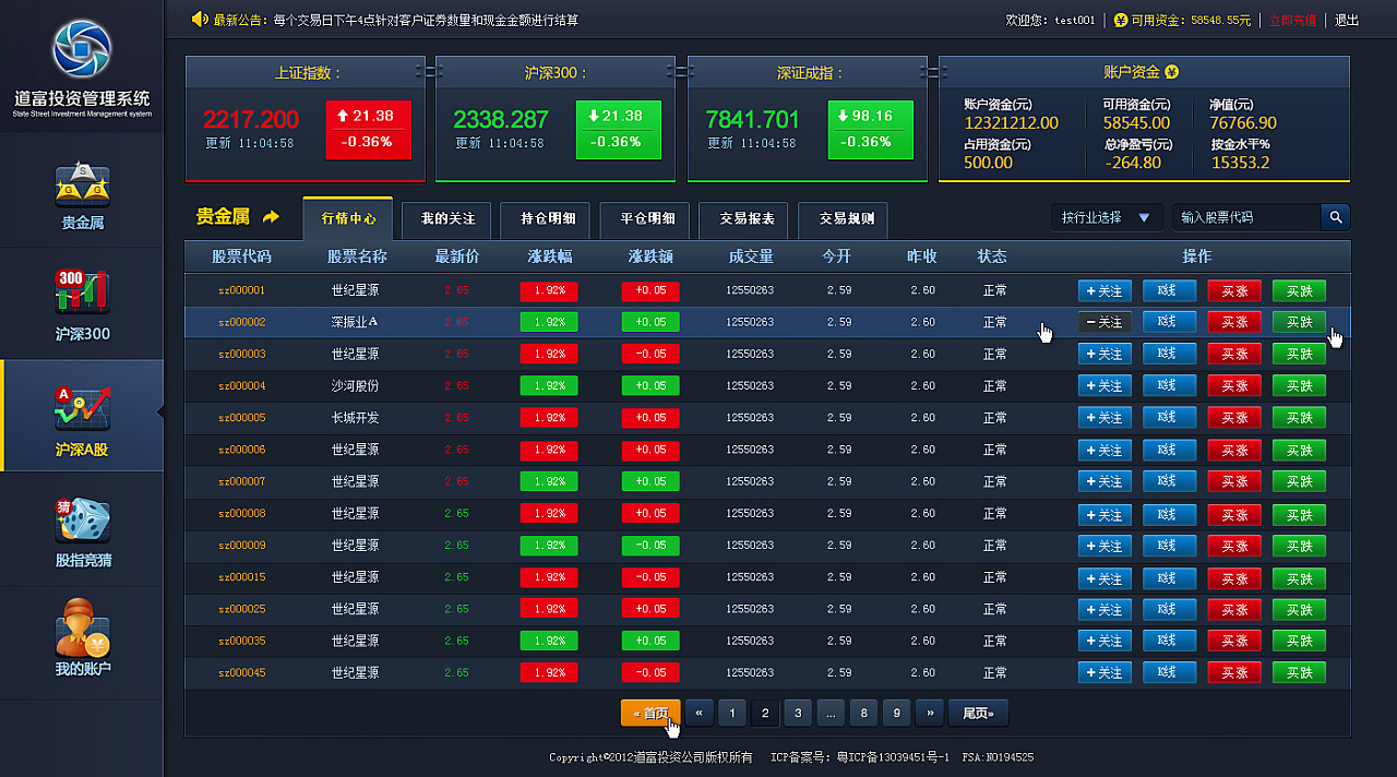 启动!“满意消费长三角”提升行动(2023