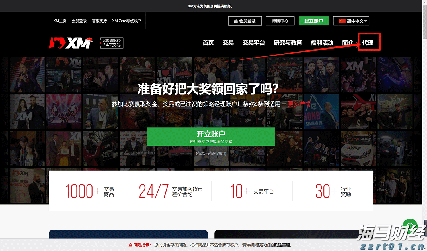 中方将持续优化入境政策 不断扩大免签国家范围