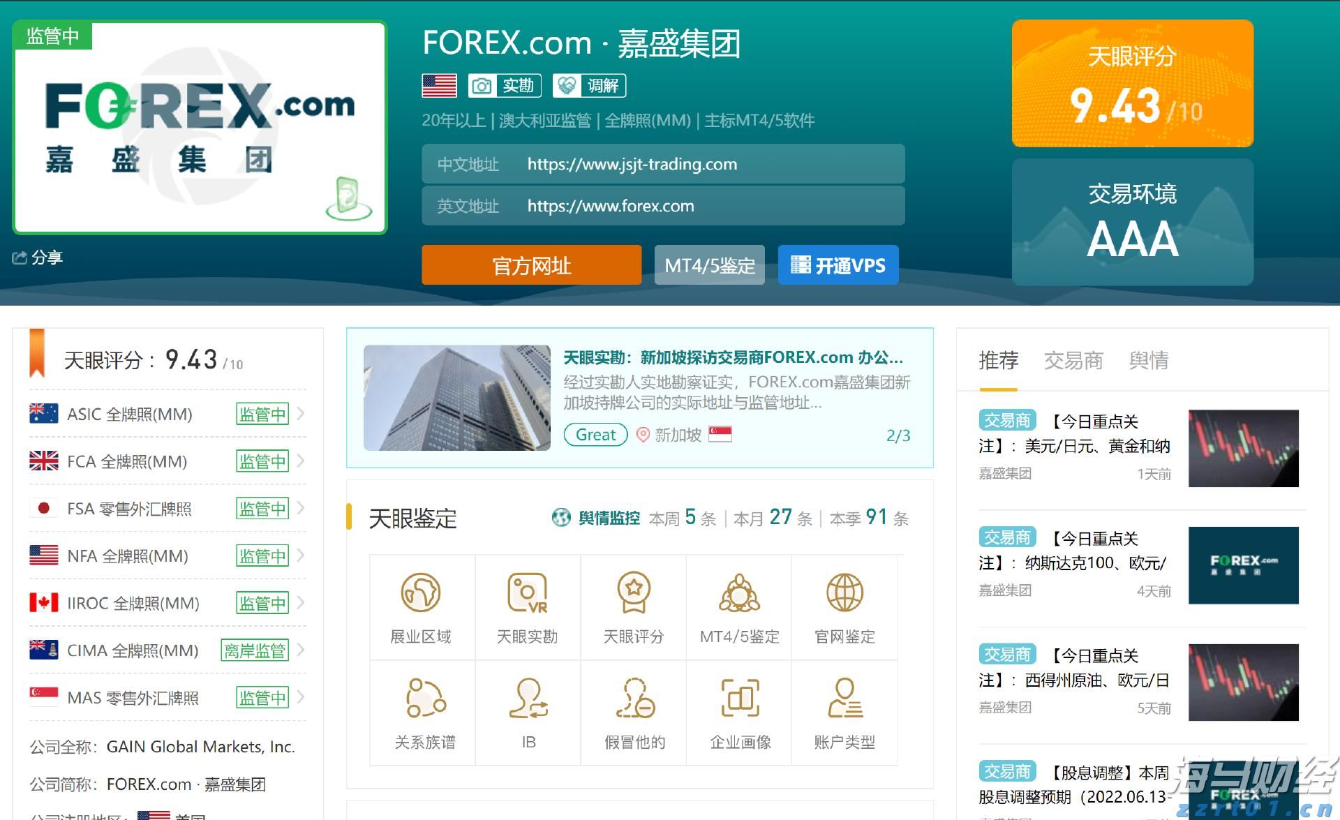 港股开盘 | 恒指低开0.33% 医药股活跃